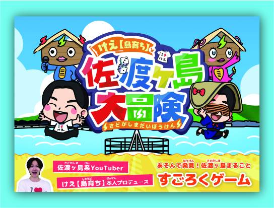 けえ【島育ち】画像